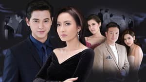 เกมเสน่หา — foto 2