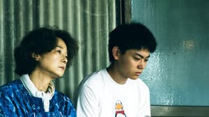 共喰い — foto 5