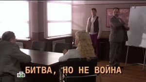 Episodio 2