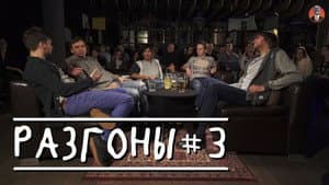Episodio 3