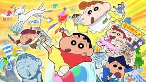 クレヨンしんちゃん 爆睡！ユメミーワールド大突撃 — foto 3