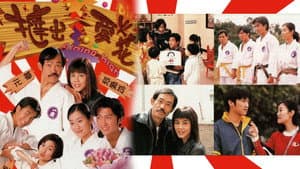 撻出愛火花 — foto 1