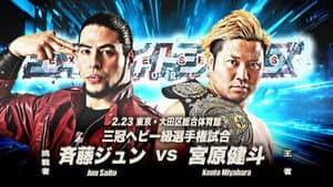 「エキサイトシリーズ2026」 — foto 1