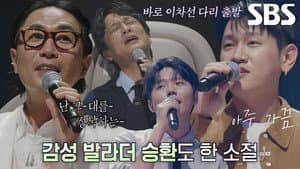 우리들의 발라드 — foto 3
