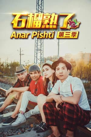 Temporada 3
