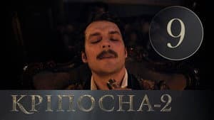 Episodio 9