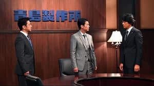 Episodio 8