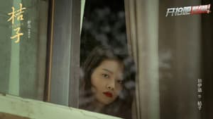 桔子 — foto 1
