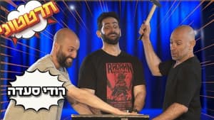 Episodio 3
