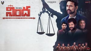 నిండా — foto 1