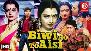 बीवी हो तो ऐसी — foto 1
