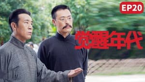 Episodio 20
