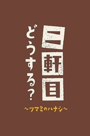 Temporada 7