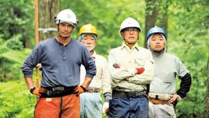 WOOD JOB! ～神去なあなあ日常～ — foto 5