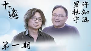 Episodio 1