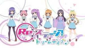 Re:ステージ! ドリームデイズ♪ — foto 3