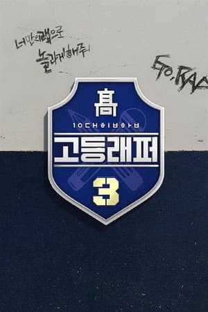 Temporada 3