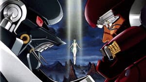 創世機士ガイアース — foto 1
