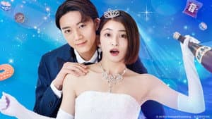 その結婚、正気ですか？ — foto 1