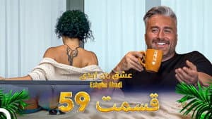 Episodio 59