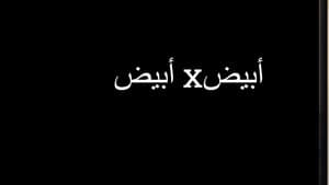 أبيض في أبيض — foto 1