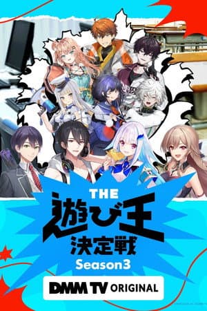 Temporada 3