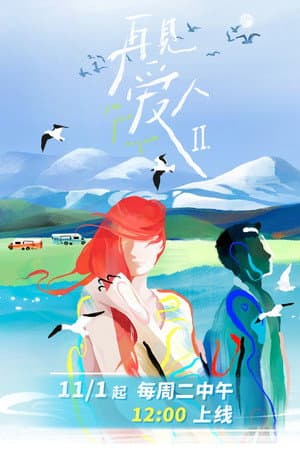 Temporada 2