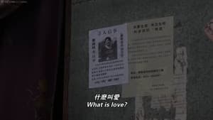 挖眼睛 — foto 4