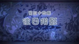 Episodio 34