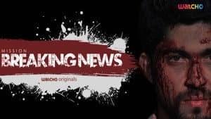 Mission Breaking News — foto 1