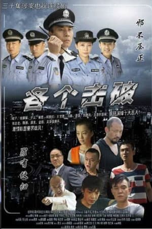 Temporada 1
