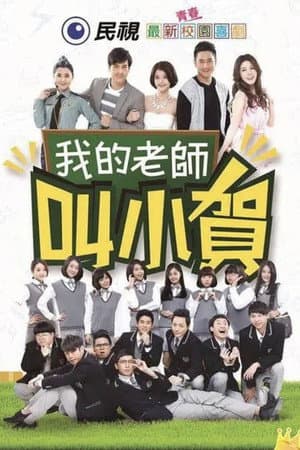 Temporada 1