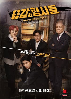 Temporada 1