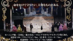 リボンの騎士「ザ・ミュージカル」 — foto 1