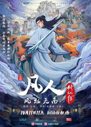 Temporada 1