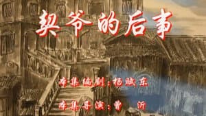Episodio 12
