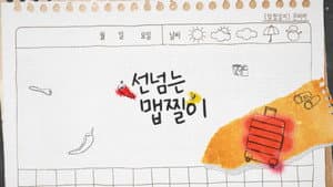 선 넘는 맵찔이 — foto 1