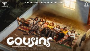 Cousins — foto 1