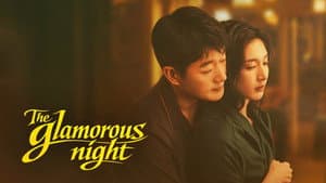 夜色正浓 — foto 3