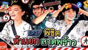 Episodio 37