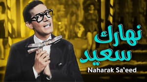 نهارك سعيد — foto 3