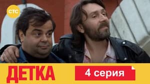 Episodio 4