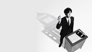 御上先生 — foto 3