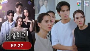 Episodio 27
