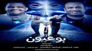 بو عيون — foto 1