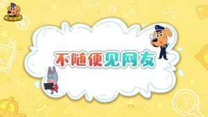 Episodio 6