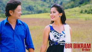 Bir Bikram — foto 1