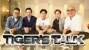 Tiger's Talk — foto 1