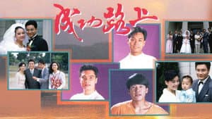 成功路上 — foto 1