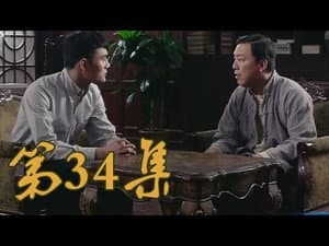 Episodio 34